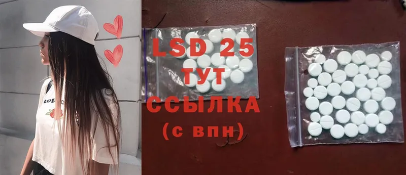 Лсд 25 экстази ecstasy  Беслан 