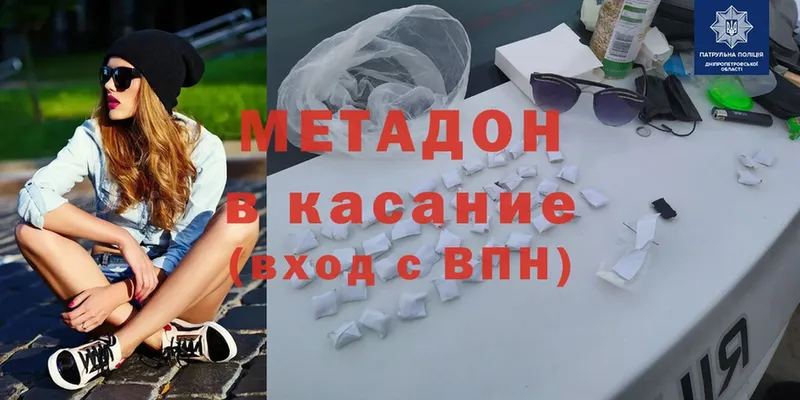 закладка  Беслан  МЕТАДОН methadone 