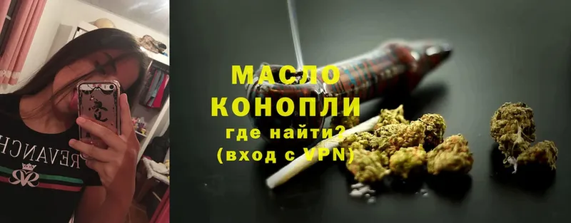 ТГК THC oil  магазин  наркотиков  Беслан 